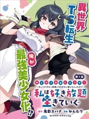 《黑月光拿稳BE剧本》短剧封面